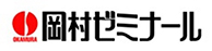 岡村ゼミナールのロゴ